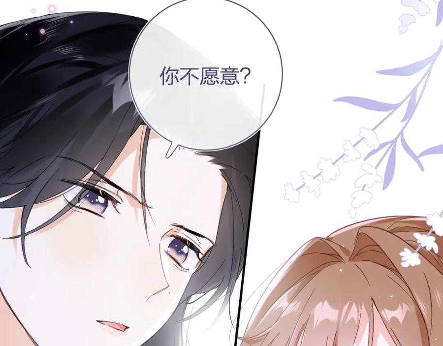 《退退退退下！》第16话 信期误事 第59页
