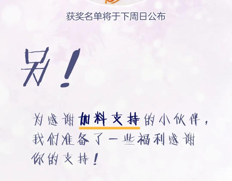 《退退退退下！》第16话 信期误事 第80页