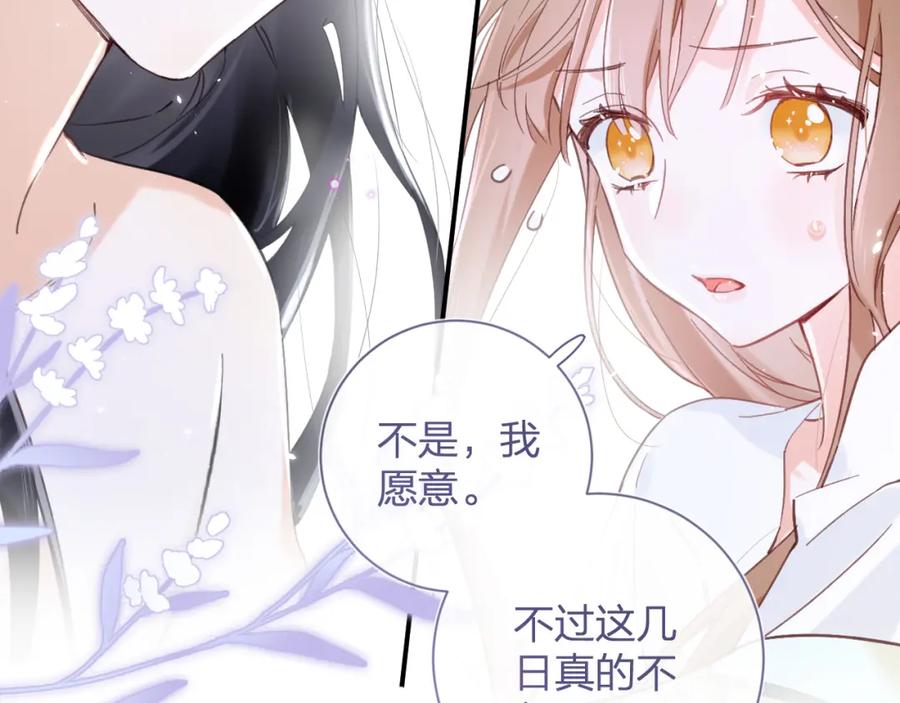 《退退退退下！》第16话 信期误事 第60页