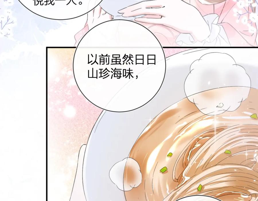 《退退退退下！》第16话 信期误事 第6页