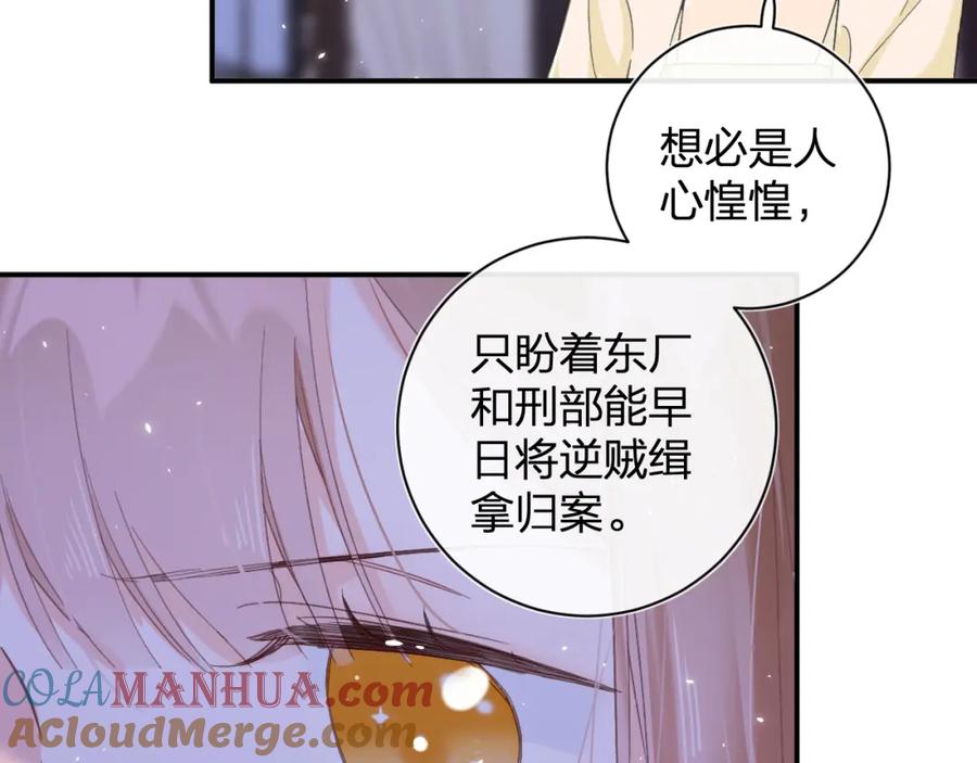 《退退退退下！》第16话 信期误事 第28页