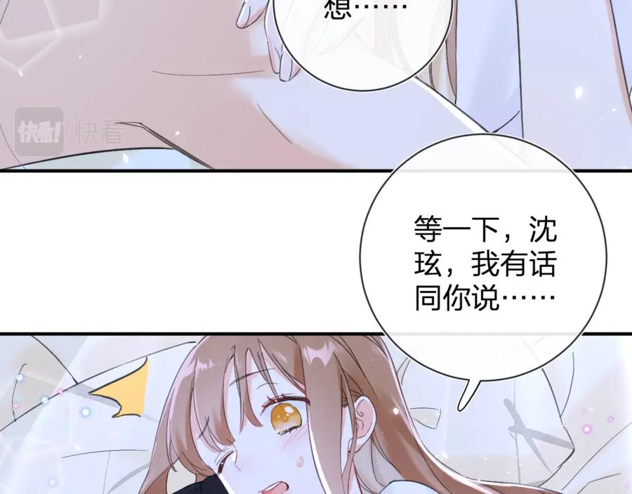 《退退退退下！》第16话 信期误事 第53页