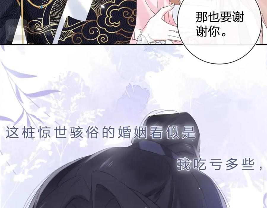 《退退退退下！》第16话 信期误事 第9页
