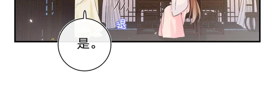 《退退退退下！》第16话 信期误事 第36页