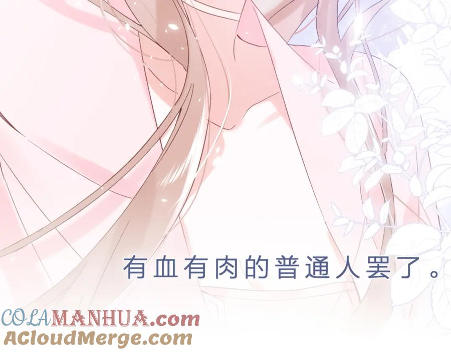 《退退退退下！》第16话 信期误事 第13页