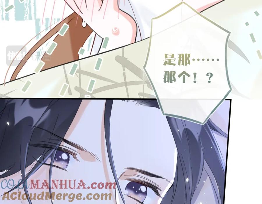 《退退退退下！》第16话 信期误事 第64页