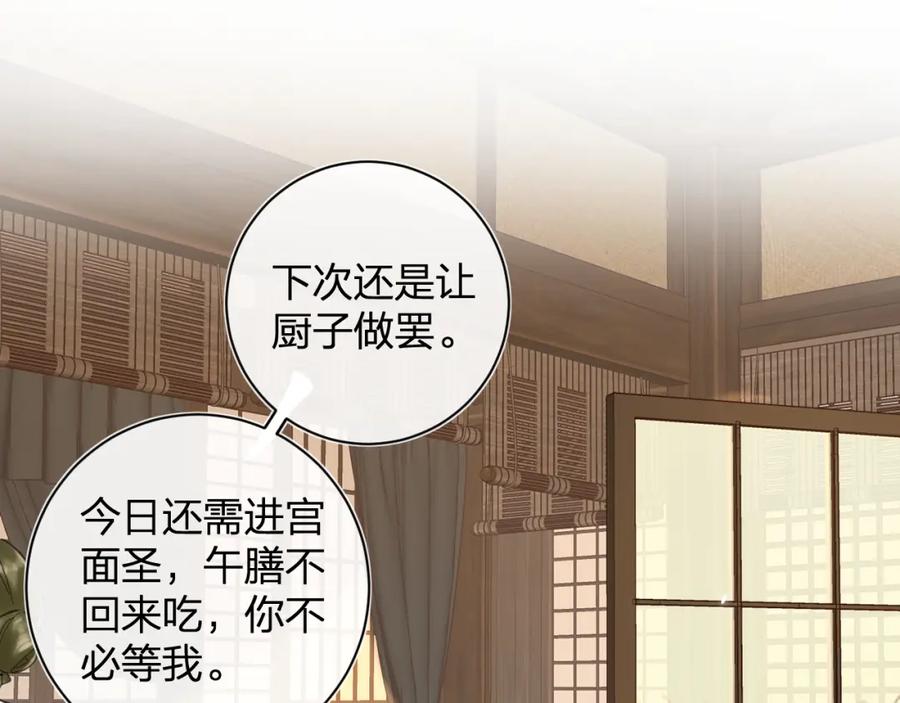 《退退退退下！》第16话 信期误事 第17页
