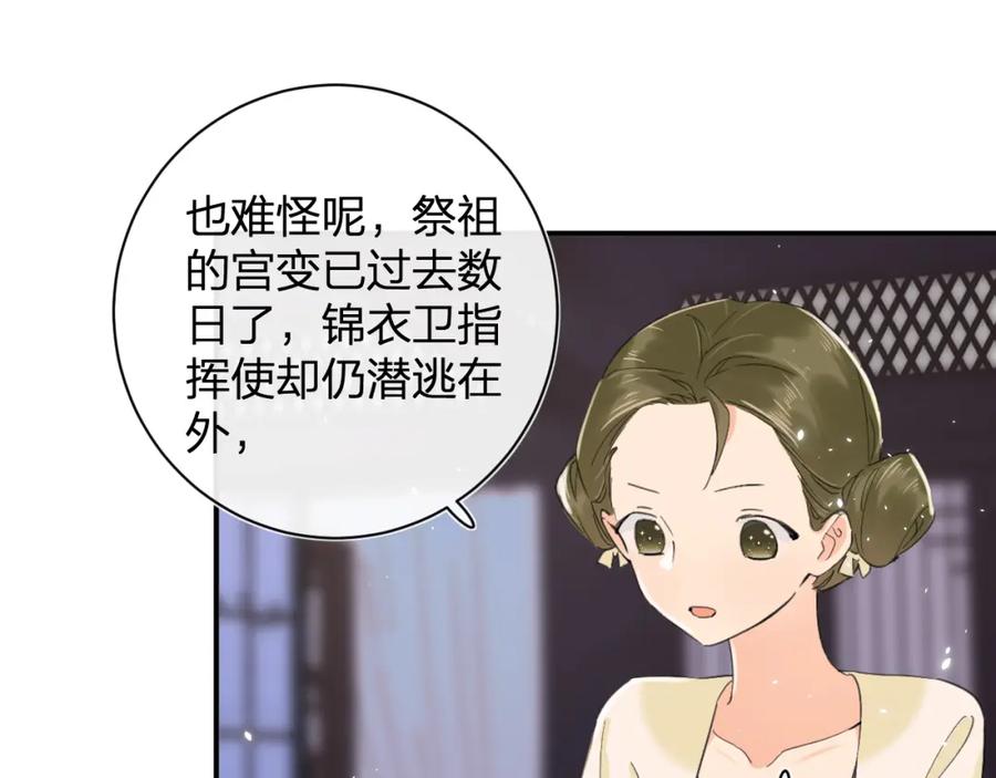《退退退退下！》第16话 信期误事 第27页