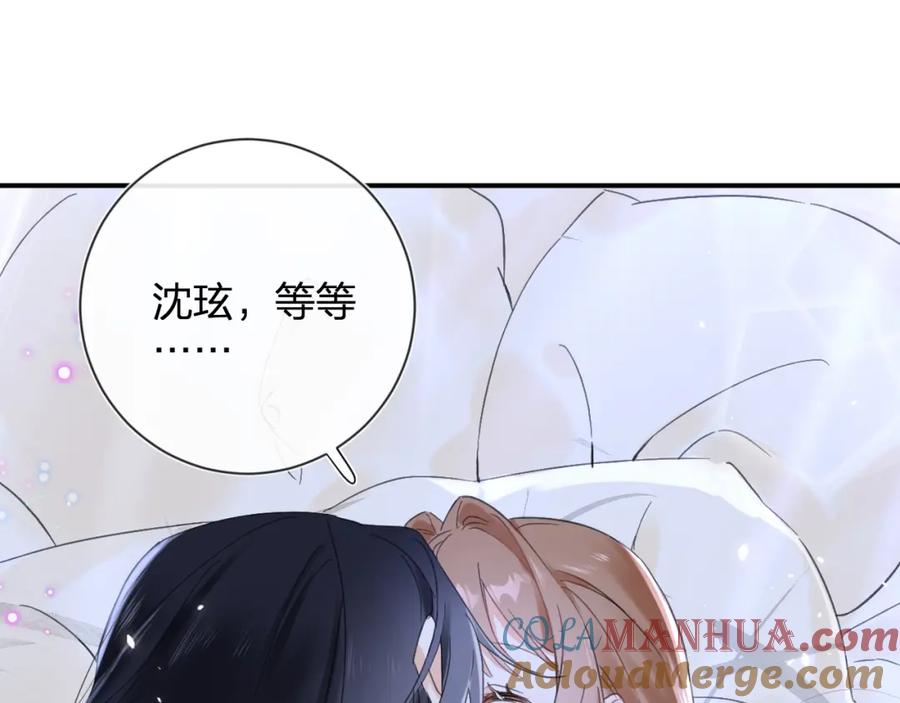 《退退退退下！》第16话 信期误事 第49页
