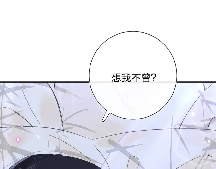 《退退退退下！》第16话 信期误事 第51页