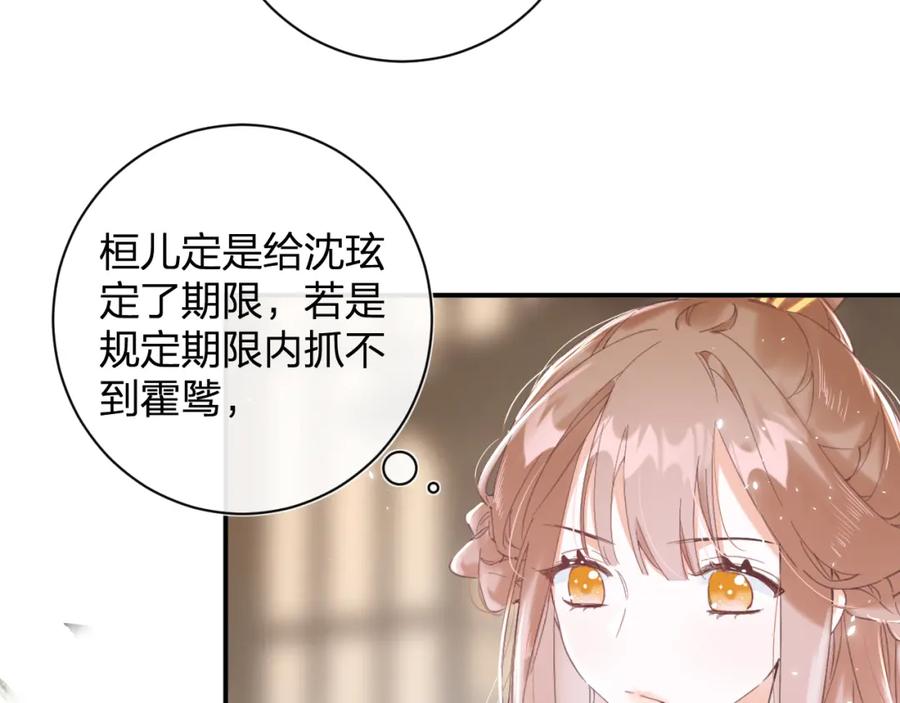 《退退退退下！》第16话 信期误事 第20页
