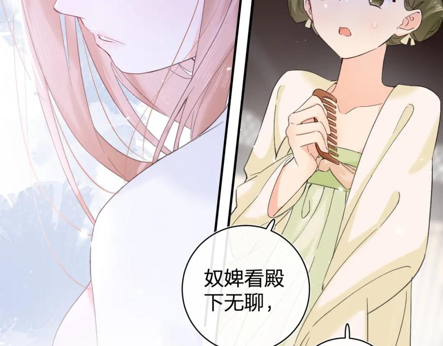 《退退退退下！》第16话 信期误事 第32页