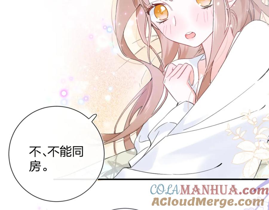 《退退退退下！》第16话 信期误事 第58页