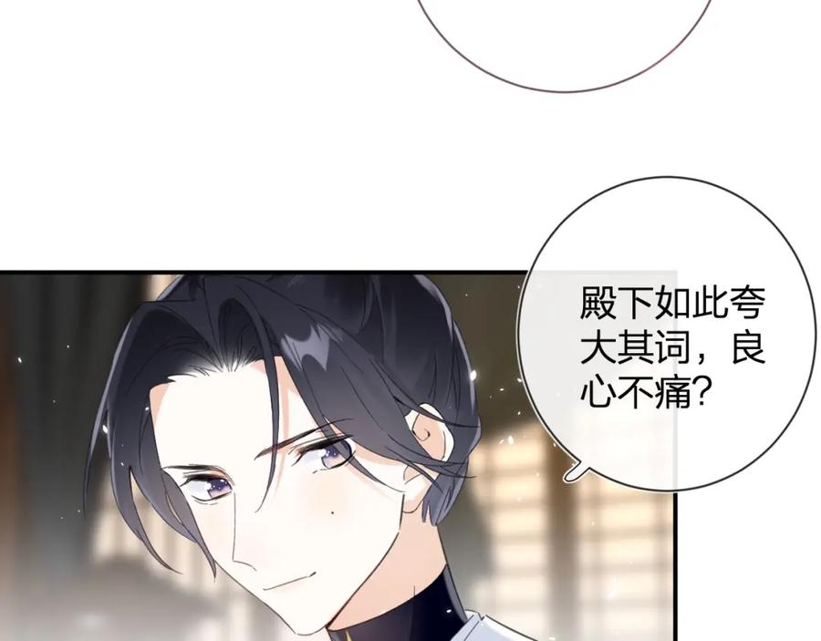 《退退退退下！》第16话 信期误事 第3页