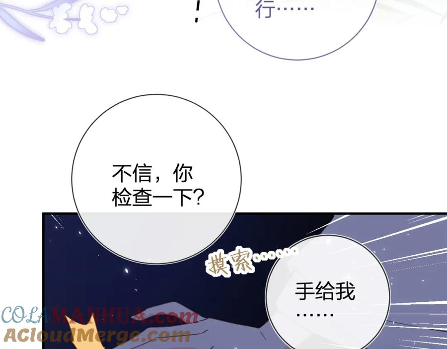 《退退退退下！》第16话 信期误事 第61页