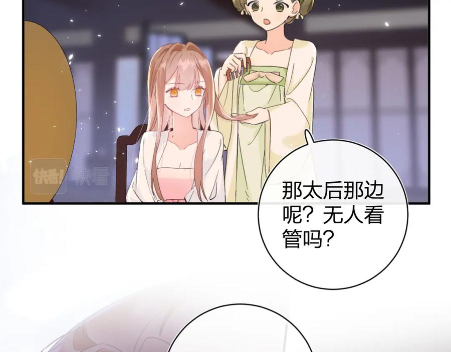 《退退退退下！》第16话 信期误事 第30页