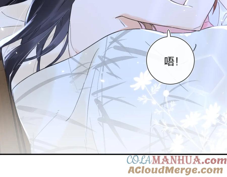 《退退退退下！》第16话 信期误事 第46页
