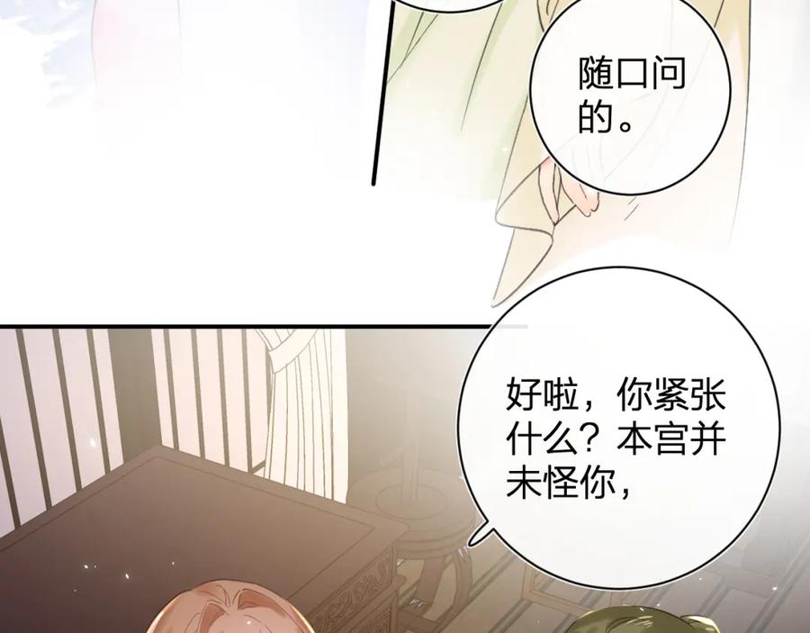 《退退退退下！》第16话 信期误事 第33页