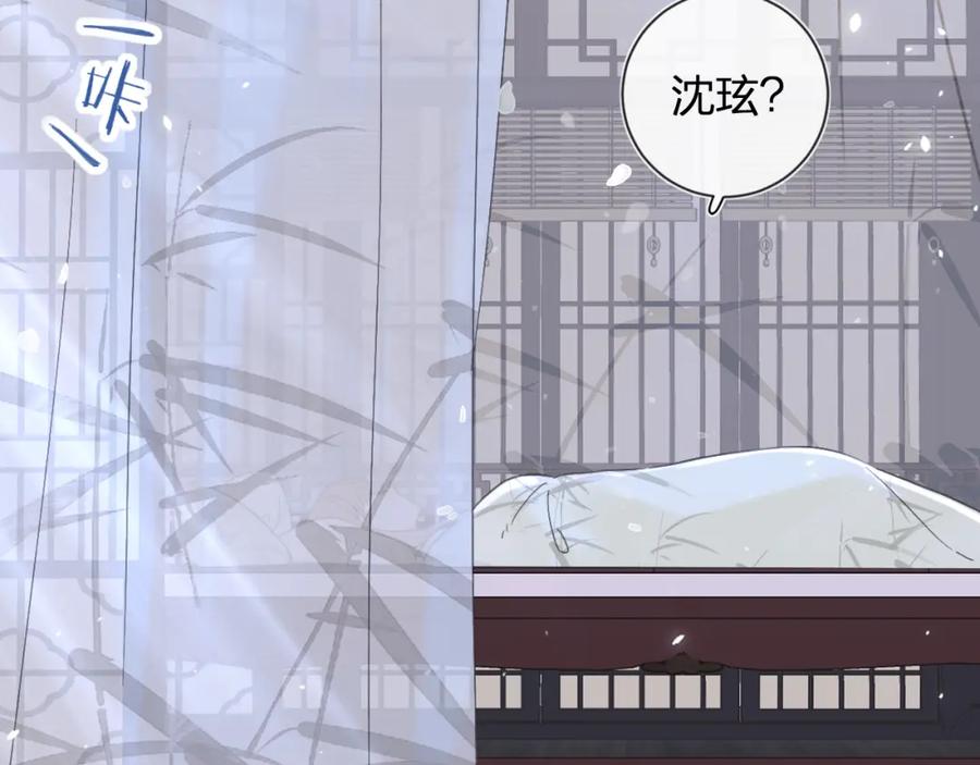 《退退退退下！》第16话 信期误事 第42页