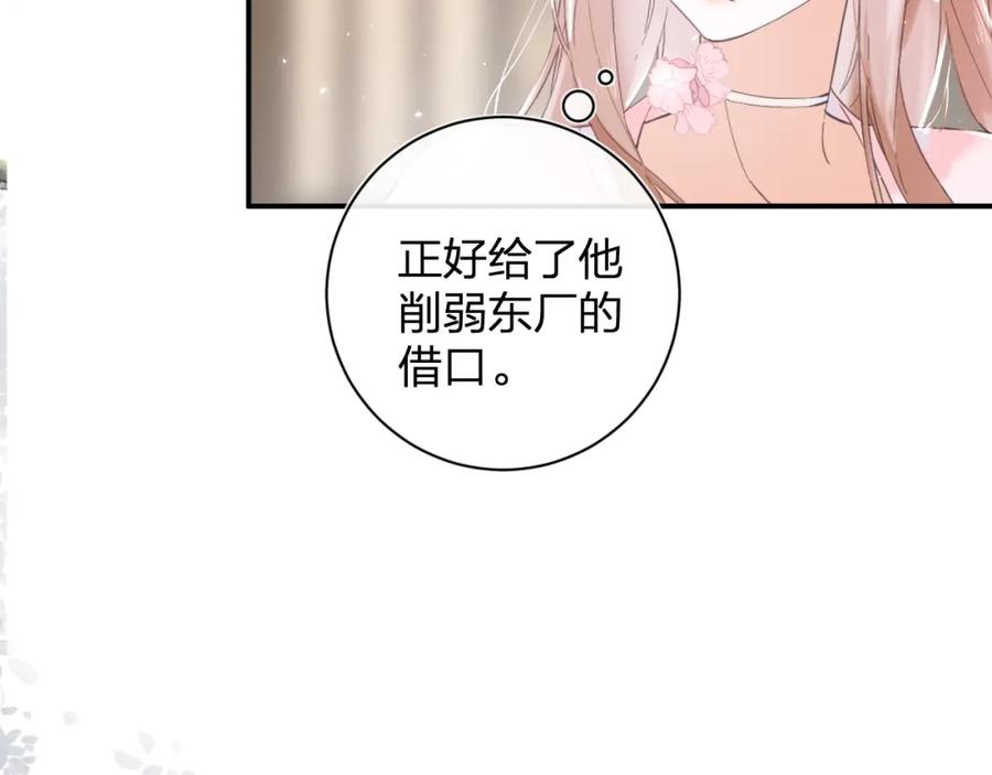 《退退退退下！》第16话 信期误事 第21页