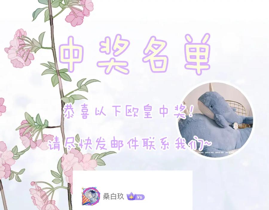 《退退退退下！》第16话 信期误事 第84页