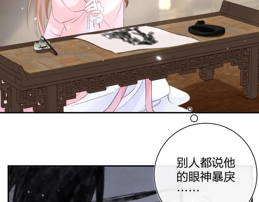 《退退退退下！》第17话 宫宴 第8页