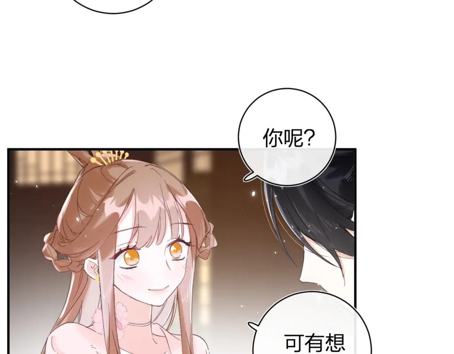 《退退退退下！》第17话 宫宴 第29页
