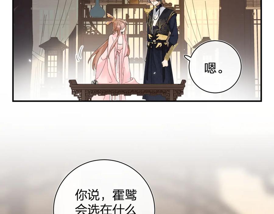 《退退退退下！》第17话 宫宴 第32页