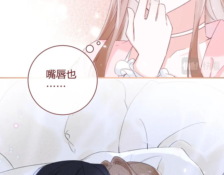 《退退退退下！》第17话 宫宴 第12页