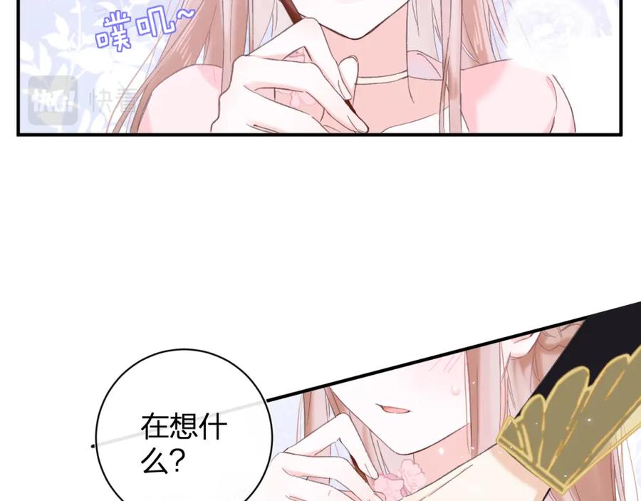 《退退退退下！》第17话 宫宴 第21页