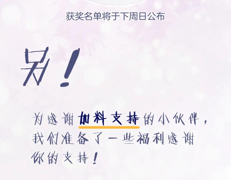 《退退退退下！》第17话 宫宴 第83页