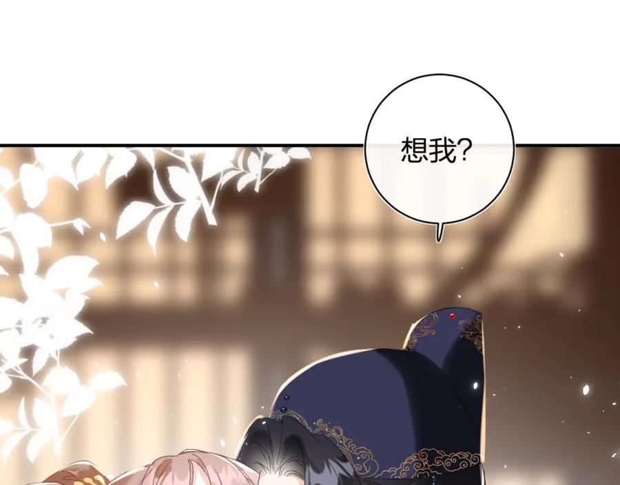 《退退退退下！》第17话 宫宴 第27页