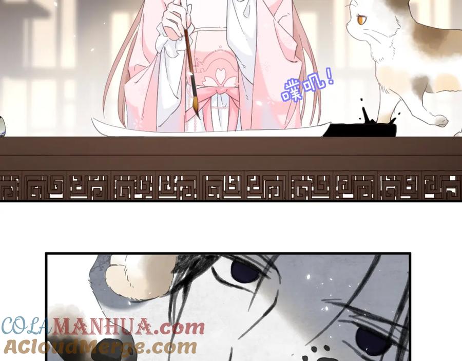 《退退退退下！》第17话 宫宴 第19页