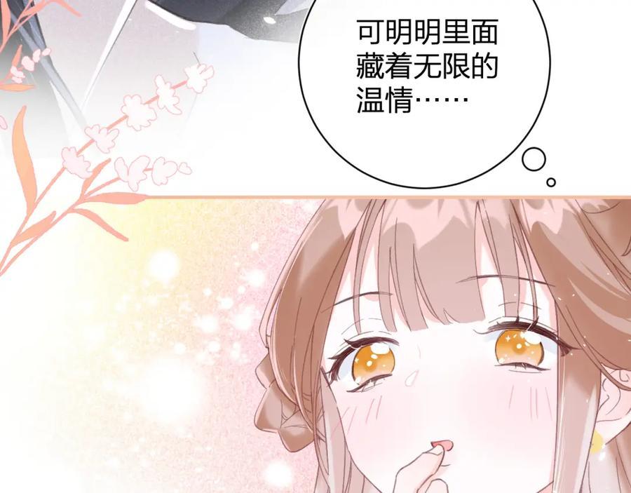 《退退退退下！》第17话 宫宴 第11页