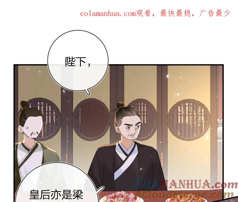 《退退退退下！》第18话 赏烟花 第1页