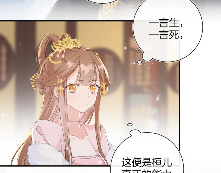 《退退退退下！》第18话 赏烟花 第17页