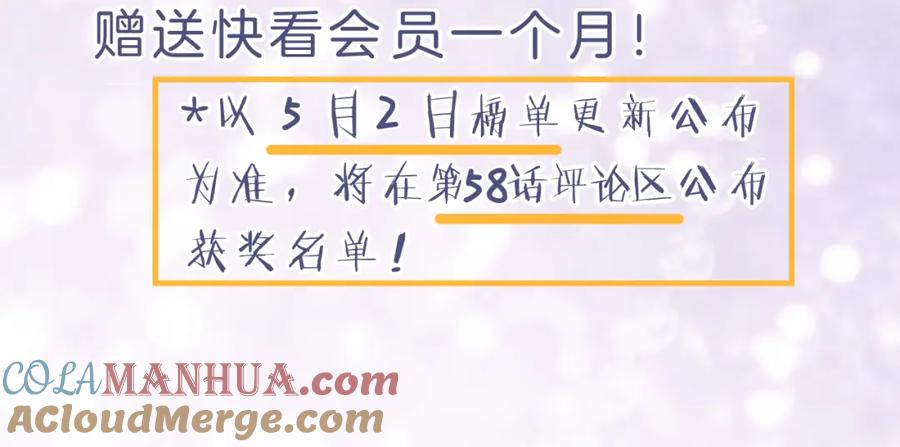 《退退退退下！》第18话 赏烟花 第88页