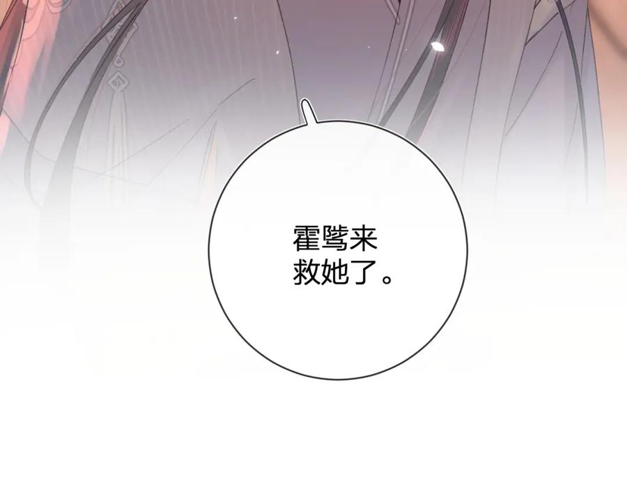 《退退退退下！》第18话 赏烟花 第78页