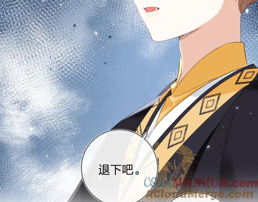 《退退退退下！》第18话 赏烟花 第16页