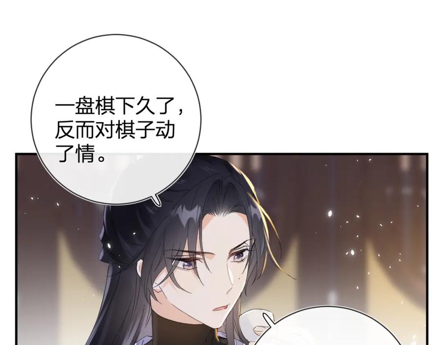 《退退退退下！》第18话 赏烟花 第20页