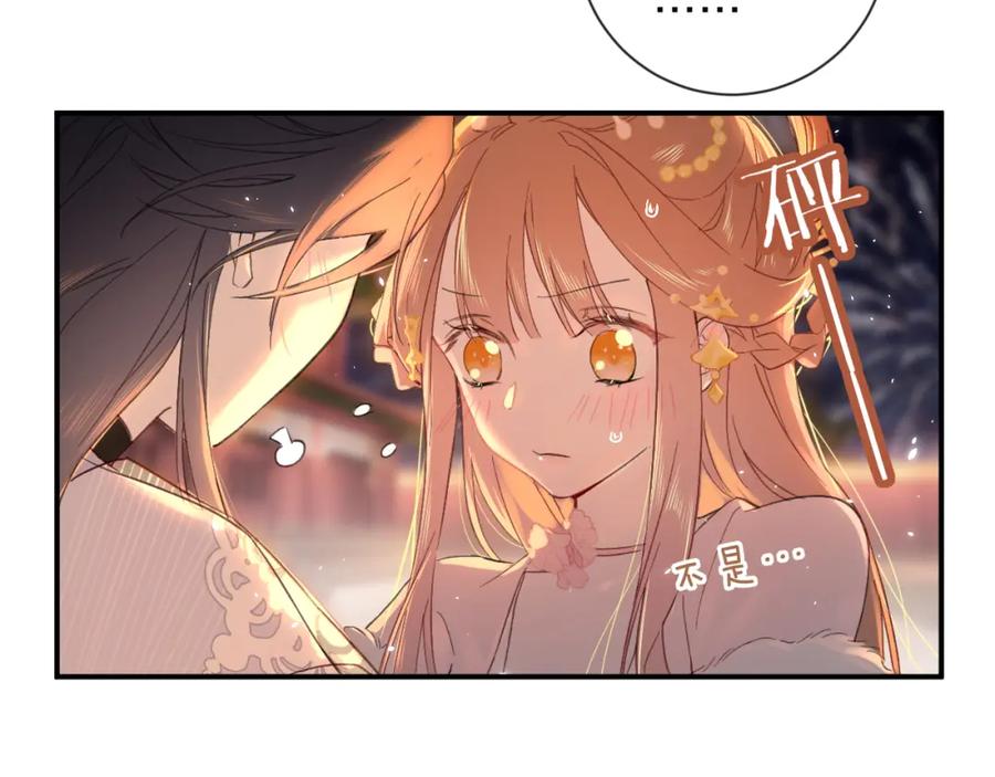 《退退退退下！》第18话 赏烟花 第41页