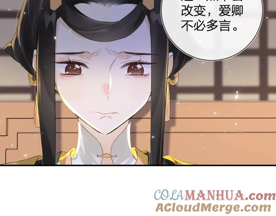 《退退退退下！》第18话 赏烟花 第13页
