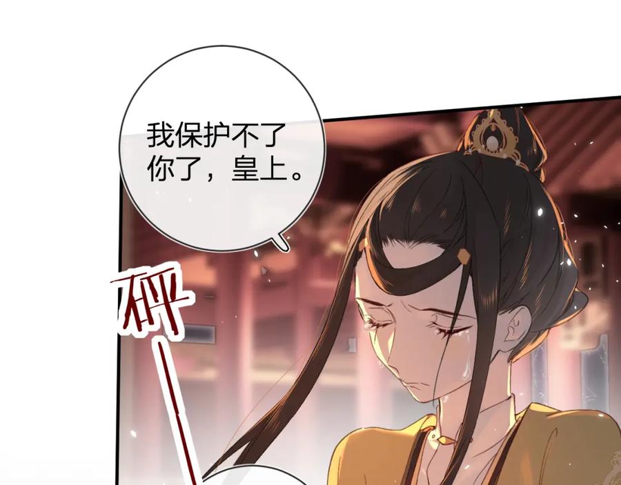 《退退退退下！》第18话 赏烟花 第60页