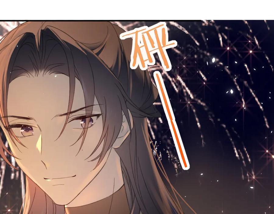 《退退退退下！》第18话 赏烟花 第30页