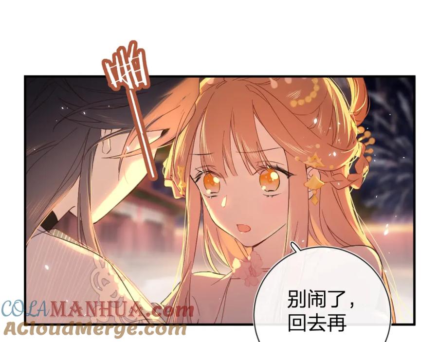 《退退退退下！》第18话 赏烟花 第40页