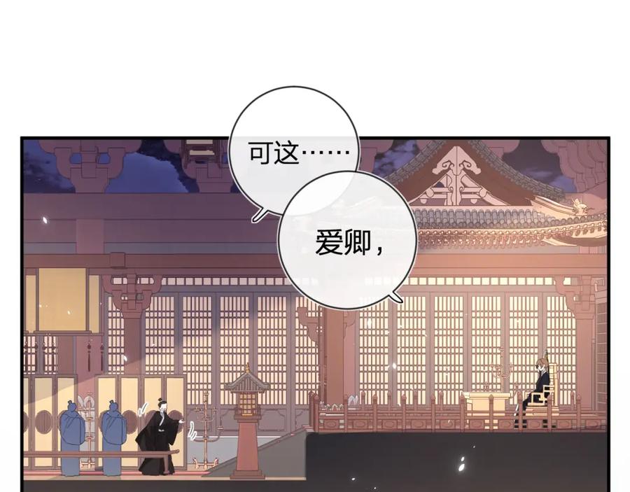 《退退退退下！》第18话 赏烟花 第14页