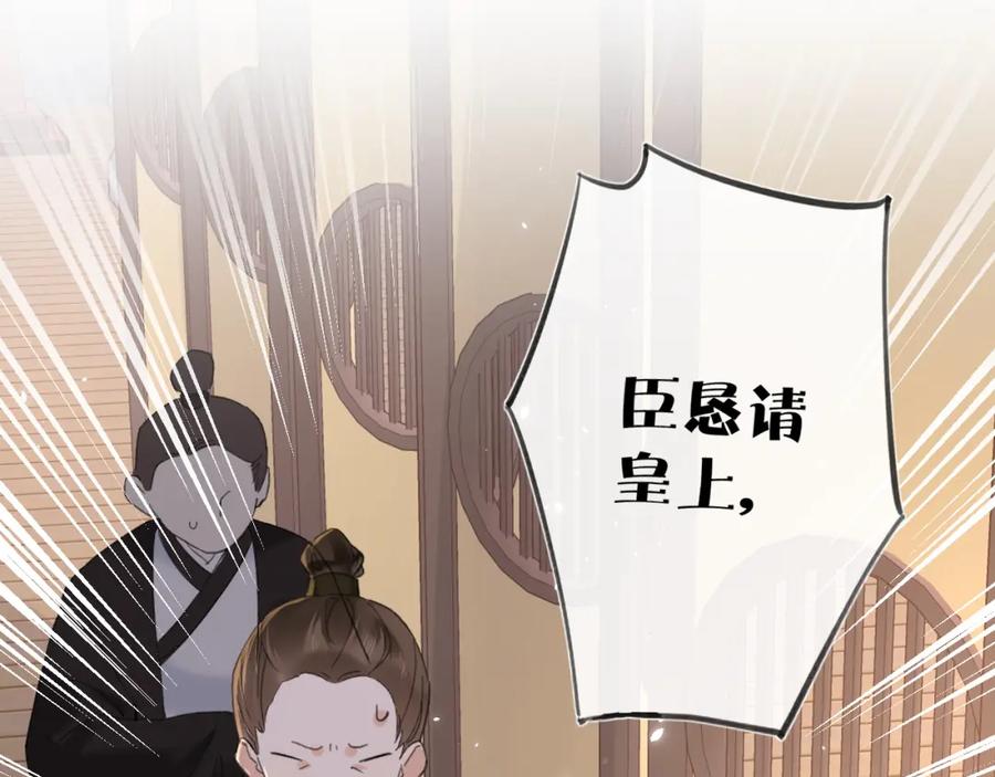 《退退退退下！》第18话 赏烟花 第3页