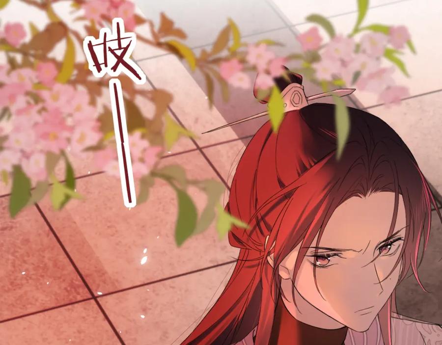 《退退退退下！》第18话 赏烟花 第72页