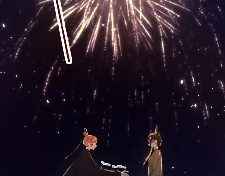 《退退退退下！》第18话 赏烟花 第65页