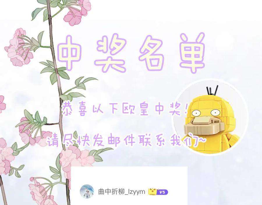 《退退退退下！》第18话 赏烟花 第89页